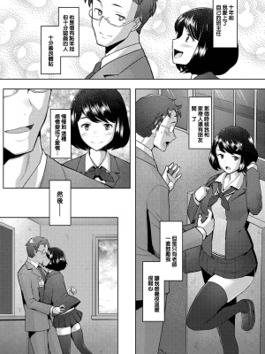 [堺はまち] bonds or ties (COMIC 阿吽 2021年2月号) [羅莎莉亞漢化]_26_28_