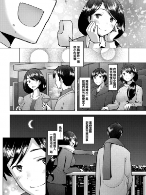 [堺はまち] bonds or ties (COMIC 阿吽 2021年2月号) [羅莎莉亞漢化]_11_13_