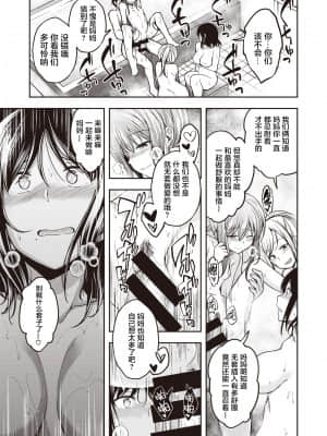 [平間ひろかず] 望月さんちはもっともっと欲求不満 (COMIC 快楽天ビースト 2021年9月号) [中国翻訳] [DL版]_058_011_