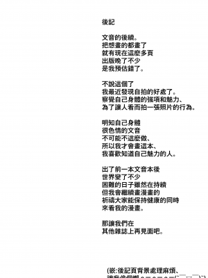 [はらヘリ堂 (ヘリを)] となりのあやねさん いたずら自撮りとお仕置きえっち編 [中国翻訳] [DL版]_71_MJK_21_T2630_071