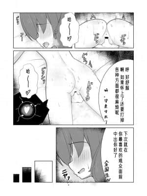 [お弁当] アイドル配信者と生ハメH (夏色まつり) [懒狗汉化组] [Digital]_P9