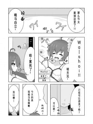 [お弁当] アイドル配信者と生ハメH (夏色まつり) [懒狗汉化组] [Digital]_P1