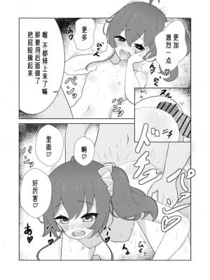 [お弁当] アイドル配信者と生ハメH (夏色まつり) [懒狗汉化组] [Digital]_P6