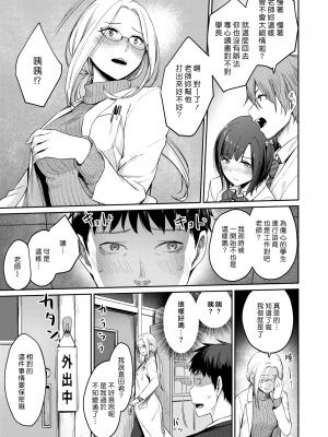 [紅村かる] HEAVEN and HELLth room (COMIC 快楽天ビースト 2020年3月号) [中国翻訳] [DL版]_007