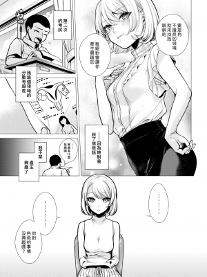 [亜美寿真] なぎさ先生 (COMIC 快楽天 2021年8月号) [中国翻訳] [DL版]_005