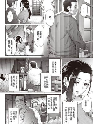 [伊藤エイト] 嫁として… (COMIC 失楽天 2021年4月号) [中国翻訳] [DL版]_086a