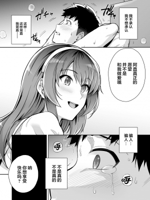 [ろいやるびっち (haruhisky)] 姉は親父に抱かれてる 3 [中国翻訳]_55_054