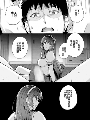 [ろいやるびっち (haruhisky)] 姉は親父に抱かれてる 3 [中国翻訳]_54_053