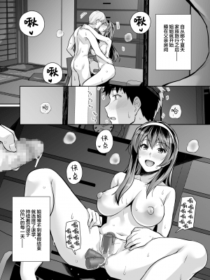 [ろいやるびっち (haruhisky)] 姉は親父に抱かれてる 3 [中国翻訳]_03_002