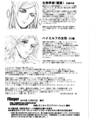 (C89) [Flieger (貂)] 生殖者 [未名汉化组]_42_sc044