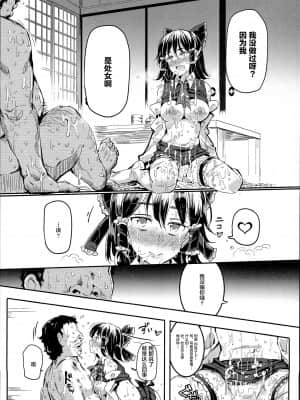 (C89) [にゅう工房 (にゅう)] ある日突然霊夢さんがデレッデレになりました 突然ガチデレLV99 (東方Project) [罗莎莉亚]_17