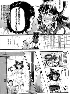 (C89) [にゅう工房 (にゅう)] ある日突然霊夢さんがデレッデレになりました 突然ガチデレLV99 (東方Project) [罗莎莉亚]_18