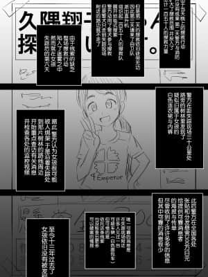 [クジラックス] わんぴいす完全版 [中国翻訳] [DL版]_091