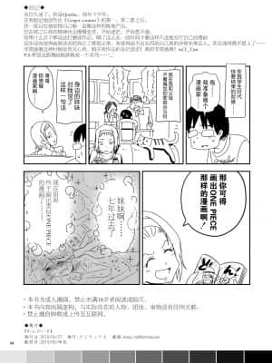 [クジラックス] わんぴいす完全版 [中国翻訳] [DL版]_055