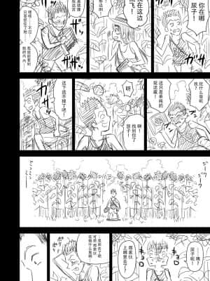 [クジラックス] わんぴいす完全版 [中国翻訳] [DL版]_089