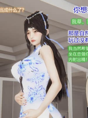 [衣一] 良美迴憶終成恨，羞作美女淪為妓_265