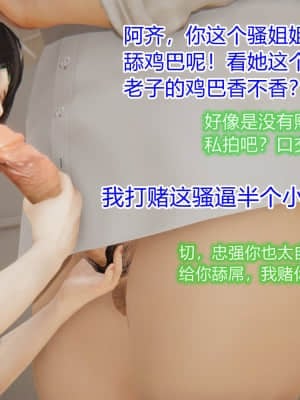 [衣一] 良美迴憶終成恨，羞作美女淪為妓_279