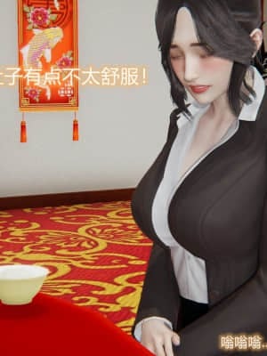 [衣一] 良美迴憶終成恨，羞作美女淪為妓_372