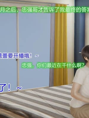 [衣一] 良美迴憶終成恨，羞作美女淪為妓_117