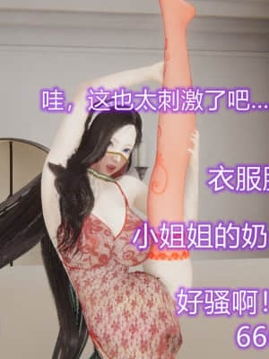 [衣一] 良美迴憶終成恨，羞作美女淪為妓_103