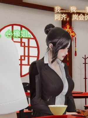 [衣一] 良美迴憶終成恨，羞作美女淪為妓_374