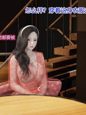 [衣一] 良美迴憶終成恨，羞作美女淪為妓_201