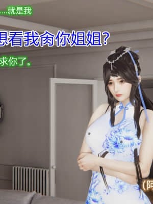 [衣一] 良美迴憶終成恨，羞作美女淪為妓_260