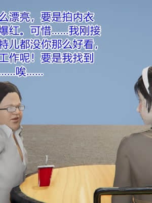 [衣一] 良美迴憶終成恨，羞作美女淪為妓_006