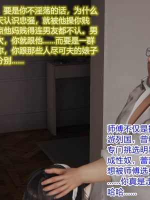 [衣一] 良美迴憶終成恨，羞作美女淪為妓_153