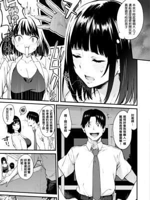 [结城铃兰个人汉化][ぼーかん] アフターサービス[无修正][单行本]_085