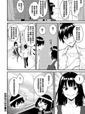 [结城铃兰个人汉化][ぼーかん] アフターサービス[无修正][单行本]_100