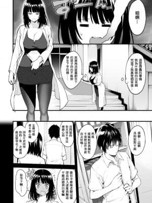 [结城铃兰个人汉化][ぼーかん] アフターサービス[无修正][单行本]_084