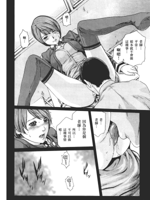 [春輝] センセ。（妄想老師）8_129