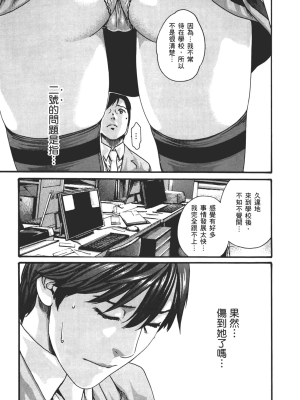 [春輝] センセ。（妄想老師）8_036