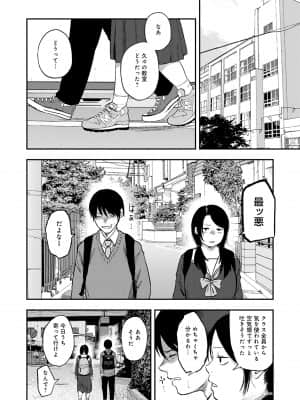 [咲次朗] 園_218