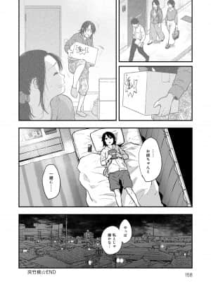 [咲次朗] 園_157