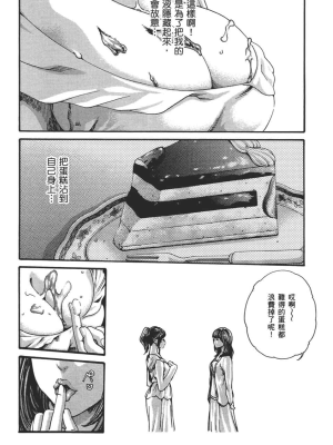 [春輝] センセ。（妄想老師）9_105