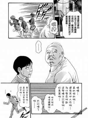 [春輝] センセ。（妄想老師）11_0060