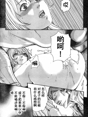 [春輝老濕同好會漢化] [春輝] センセ。（妄想老師）番外 1-11_153