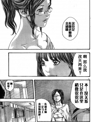 [春輝老濕同好會漢化] [春輝] センセ。（妄想老師）番外 1-11_117