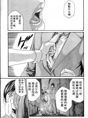 [春輝老濕同好會漢化] [春輝] センセ。（妄想老師）番外 1-11_173