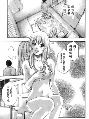 [春輝老濕同好會漢化] [春輝] センセ。（妄想老師）番外 1-11_135