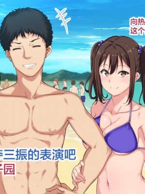 [さぷりんせす] チアガールをエッチな目で見るなんてサイテーって言ってたあの娘が… [中国翻訳]+_221