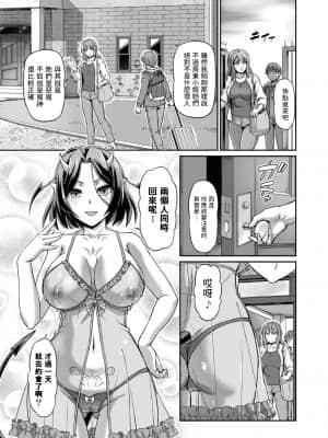 [浦瀬しおじ] 妖女館の日常 第二話 [中国翻訳]_09_d_b_9