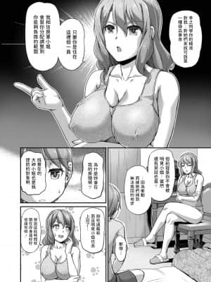 [浦瀬しおじ] 妖女館の日常 第二話 [中国翻訳]_12_d_b_12