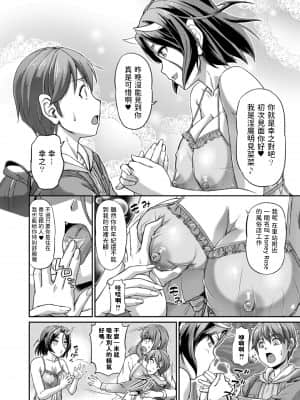 [浦瀬しおじ] 妖女館の日常 第二話 [中国翻訳]_10_d_b_10