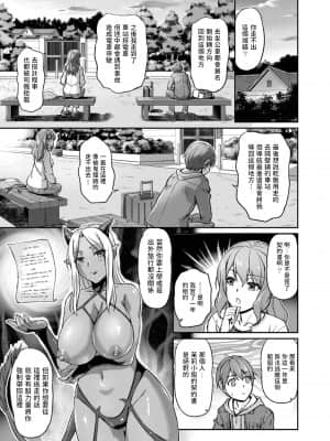 [浦瀬しおじ] 妖女館の日常 第二話 [中国翻訳]_07_d_b_7