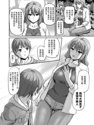 [浦瀬しおじ] 妖女館の日常 第二話 [中国翻訳]_08_d_b_8