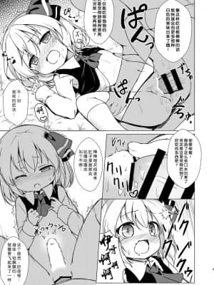 [夢見里 (ばくP)] 金のたまご (東方Project) [中国翻訳]_08