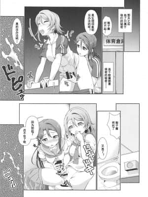 (C94) [毒とんこつ肉ドレイ (他の人)] 千歌ちゃんにもナイショの秘密2 (ラブライブ! サンシャイン!!) [中国翻訳]_02_55640ED2_5250_4085_8B63_74EF715B3BDA